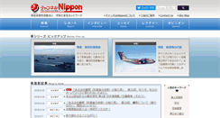 Desktop Screenshot of jpsn.org