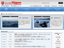Tablet Screenshot of jpsn.org